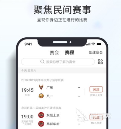 业余篮球爱好者怎样利用智能化平台提升水平_0